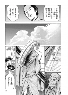 [Hazuki Kaoru] Tenpou Momoiro Suikoden 2 - page 37