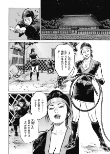 [Hazuki Kaoru] Tenpou Momoiro Suikoden 2 - page 34