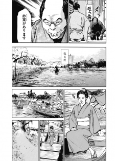 [Hazuki Kaoru] Tenpou Momoiro Suikoden 2 - page 16