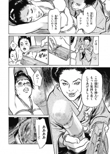 [Hazuki Kaoru] Tenpou Momoiro Suikoden 2 - page 26