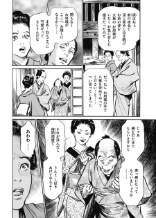 [Hazuki Kaoru] Tenpou Momoiro Suikoden 2 - page 20