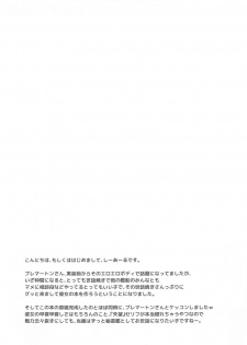 [C.R's NEST (C.R)] Sewayaki Jouzu no Bremerton-san (Azur Lane) - page 24