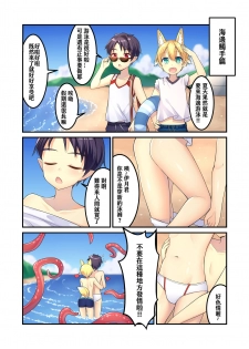 [PreteenParty (Ruki)] Minarai Onmyouji no Jisshuu Ryokou [Chinese] - page 5