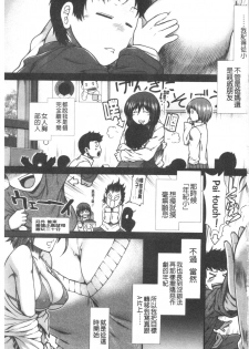 [Ariga Tou] Oppai Karte [Chinese] - page 5