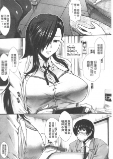 [Ariga Tou] Oppai Karte [Chinese] - page 8