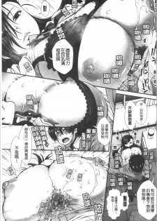 [Ariga Tou] Oppai Karte [Chinese] - page 19