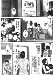 [Ariga Tou] Oppai Karte [Chinese] - page 43