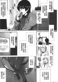 [Ariga Tou] Oppai Karte [Chinese] - page 6