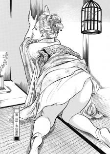 [八月薫] ひめごと 浮世艶草子 - page 29