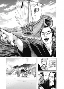 [八月薫] ひめごと 浮世艶草子 - page 33