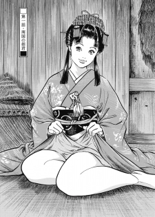 [八月薫] ひめごと 浮世艶草子 - page 5