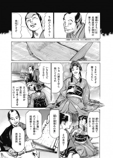 [八月薫] ひめごと 浮世艶草子 - page 15