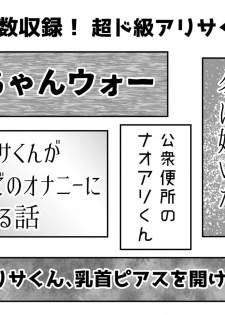 [Danzai-sha] [Pana 20] Arisa-kun Goudou 2nd Sennyuu Chazha [So - 05] - page 7