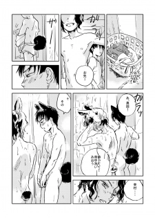 [Saikyoiku (Itowo)] Usa Inu Make Love ~Summer Night~ (Prince of Tennis) [Digital] - page 7