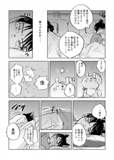 [Saikyoiku (Itowo)] Usa Inu Make Love ~Summer Night~ (Prince of Tennis) [Digital] - page 10