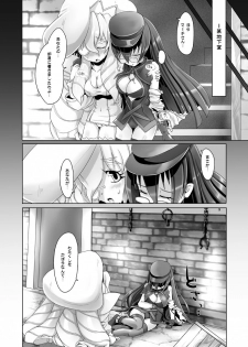 [Lewis McLaren] Souzetsu! Onna-tachi no Senjou - page 10