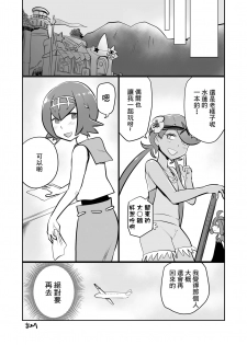 [MAFIC (Choukutetsushitsugan)] Alola Otokonoko Club (Pokémon) [Chinese] [瑞树汉化组] [Digital] - page 23