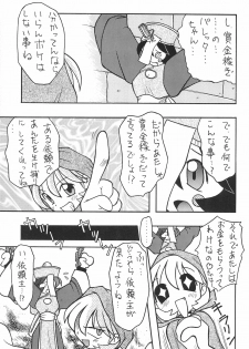 (C52) [Maruno Keikaku (Marunosuke)] Akazukin to Issho (Darkstalkers) - page 7