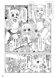 [PNO Group (Hase Yuu)] Illya Bunhokan Keikaku Bangaihen Illya x3 (Fate/kaleid liner Prisma Illya) [Digital] - page 3