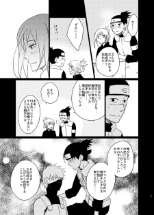 [Yotte Sourou. (Kashikiri)] Aishi Aisarete Ikiru no sa (NARUTO) [Digital] - page 12