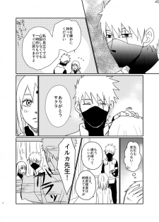 [Yotte Sourou. (Kashikiri)] Aishi Aisarete Ikiru no sa (NARUTO) [Digital] - page 5