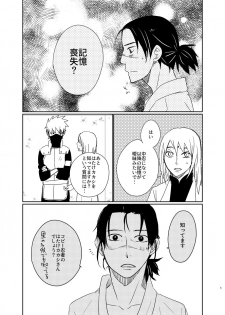 [Yotte Sourou. (Kashikiri)] Aishi Aisarete Ikiru no sa (NARUTO) [Digital] - page 4