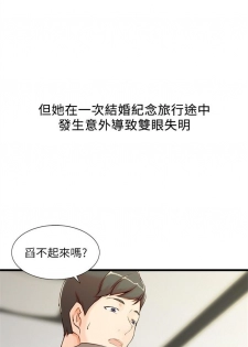 （周4）老婆的姊姊 1-11 中文翻译（更新中） - page 3