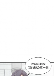 （周4）老婆的姊姊 1-11 中文翻译（更新中） - page 17