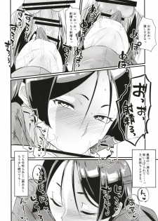 [Tadaichidono (Haiboku)] Minamoto no Raikou ni Keisotsu ni Reiju o Tsukatte mita Kekka (Fate/Grand Order) - page 8