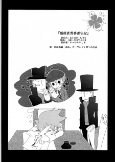 (C79) [Freeplay (Reina, Yashiyo)] Barairo seishun teiden-ki (Professor Layton) [English] [Otokonoko Scans] - page 25