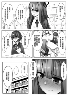 [act.direction (partner)] Akane-chan wa Wakaranai (VOICEROID) [Chinese] [無邪気漢化組] [Digital] - page 5