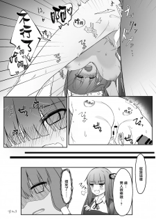 [act.direction (partner)] Akane-chan wa Wakaranai (VOICEROID) [Chinese] [無邪気漢化組] [Digital] - page 18