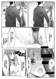 [act.direction (partner)] Akane-chan wa Wakaranai (VOICEROID) [Chinese] [無邪気漢化組] [Digital] - page 10