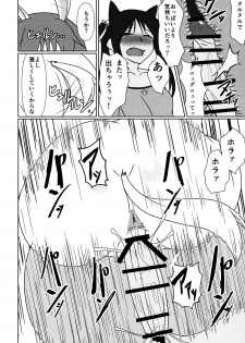 (C97) [Kunahachiya (Kunasiri)] Usagi to Koneko (Strike Witches) - page 10