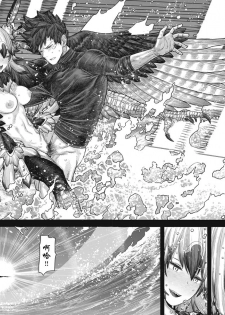 [Survival Knife] Kodoku no Karte | 孤独的病历 (WEEKLY Kairakuten Vol. 41) [Chinese] [暴碧汉化组] - page 26