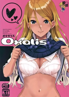 (C97) [Esora Note (Majima Shiroyuki)] OXALIS (THE iDOLM@STER: Shiny Colors) - page 1