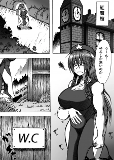 [KuroMarimo] (Renshū manga) Kurenaimisuzu Ga Kadan No Hiryō O Ketsu Kara Hineridasu Yōdesu - page 1