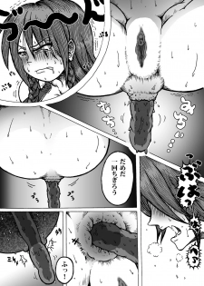 [KuroMarimo] (Renshū manga) Kurenaimisuzu Ga Kadan No Hiryō O Ketsu Kara Hineridasu Yōdesu - page 10