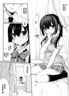 (C94) [D.N.A.Lab. (Miyasu Risa)] Houkago no Suimin Gakushuu [Chinese] [無邪気漢化組] - page 28