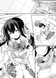 (C94) [D.N.A.Lab. (Miyasu Risa)] Houkago no Suimin Gakushuu [Chinese] [無邪気漢化組] - page 8