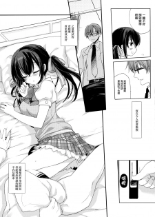 (C94) [D.N.A.Lab. (Miyasu Risa)] Houkago no Suimin Gakushuu [Chinese] [無邪気漢化組] - page 7