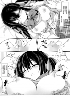 (C94) [D.N.A.Lab. (Miyasu Risa)] Houkago no Suimin Gakushuu [Chinese] [無邪気漢化組] - page 9