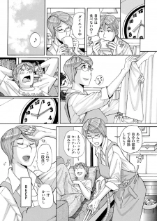 comic KURiBERON DUMA 2020-05 Vol. 20 - page 27