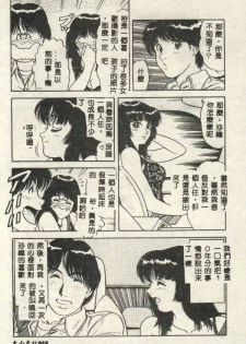 [Yamauchi Shigetoshi] Itsudemo Kaikan [Chinese] - page 15