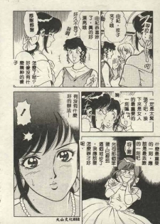 [Yamauchi Shigetoshi] Itsudemo Kaikan [Chinese] - page 32