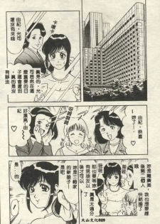 [Yamauchi Shigetoshi] Itsudemo Kaikan [Chinese] - page 29