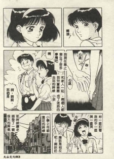 [Yamauchi Shigetoshi] Itsudemo Kaikan [Chinese] - page 13