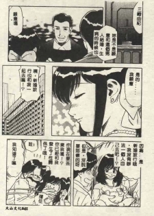 [Yamauchi Shigetoshi] Itsudemo Kaikan [Chinese] - page 41