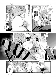 [Makuu Gundan (Shinozuka Atsuto)] Sukebe Elf Tanbouki | 色欲精靈探訪記 [Chinese] [巨乳星人個人漢化] [Digital] - page 16