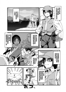 [Makuu Gundan (Shinozuka Atsuto)] Sukebe Elf Tanbouki | 色欲精靈探訪記 [Chinese] [巨乳星人個人漢化] [Digital] - page 5